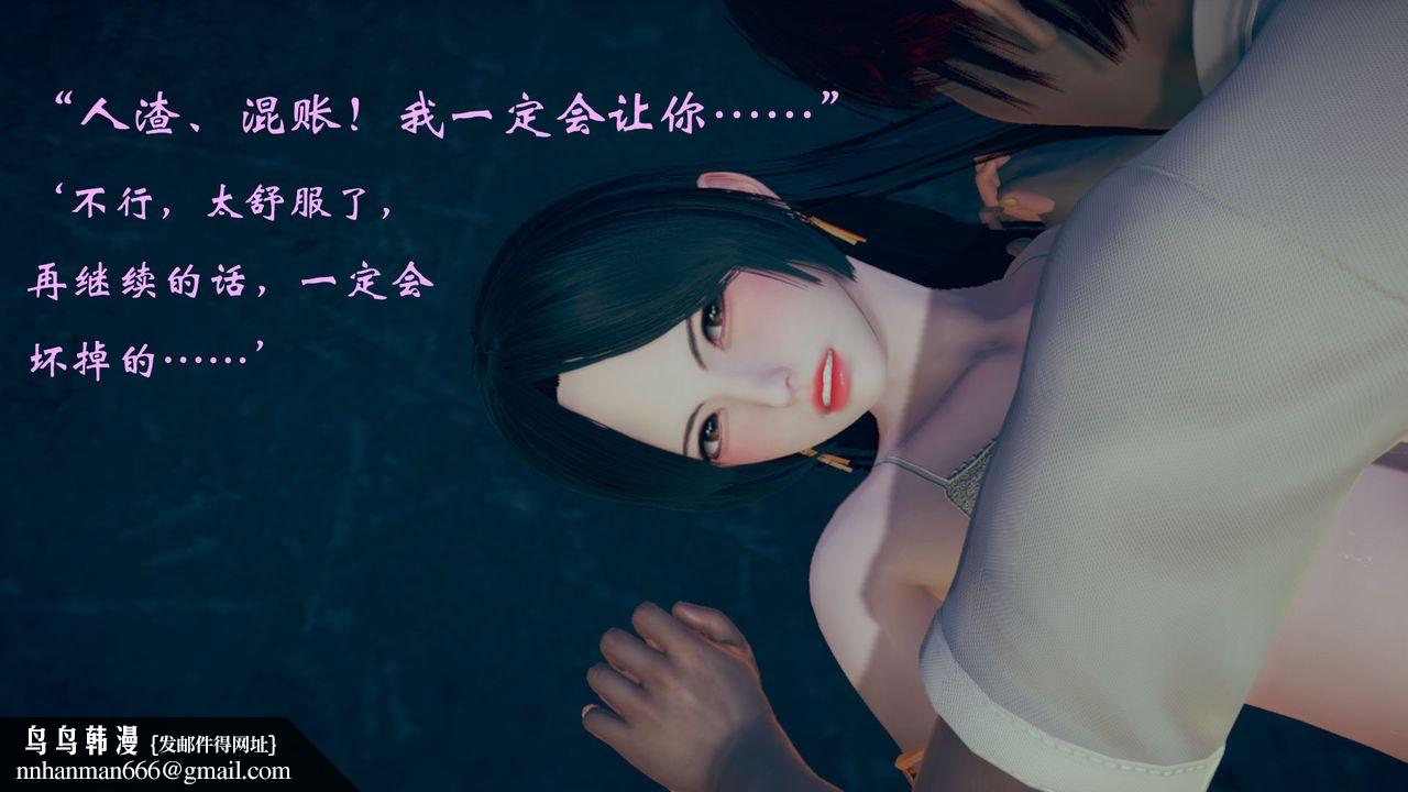 [3D]为所欲为11-白冰篇四