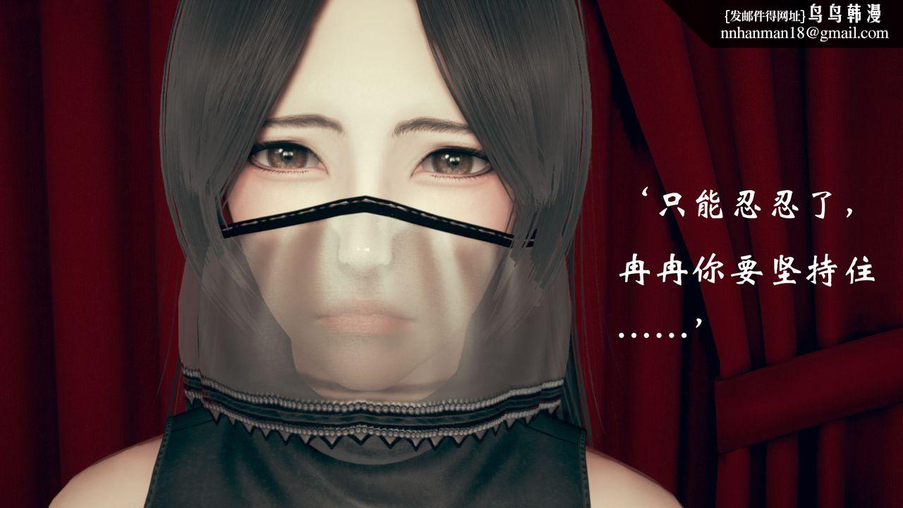 [3D]为所欲为13-白冰篇六