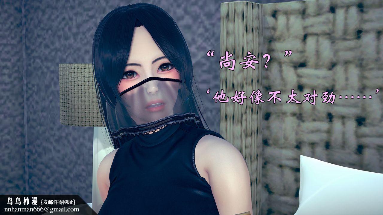 [3D]为所欲为14-白冰篇七