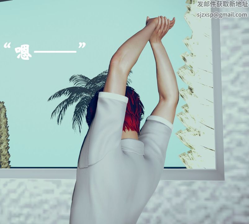 [3D]为所欲为17-林轻舞篇一