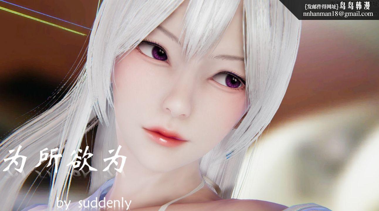 [3D]为所欲为19-林轻舞篇三