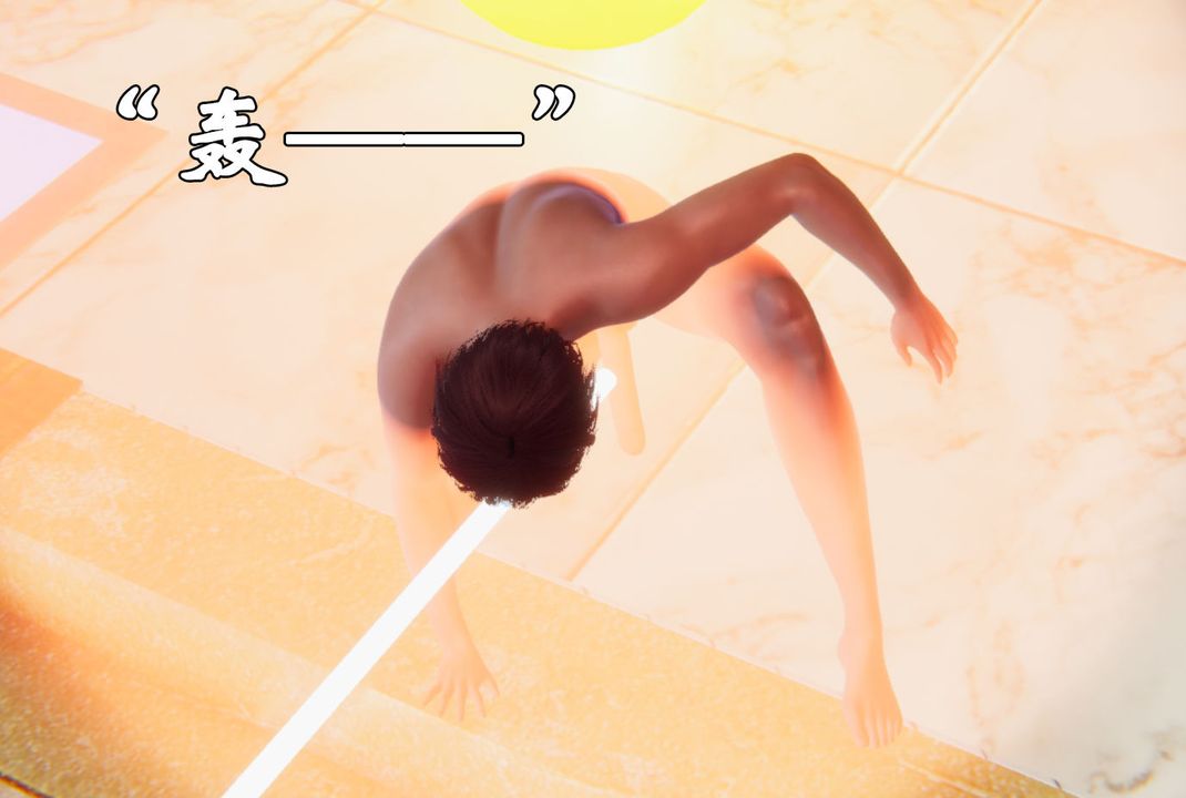 [3D]为所欲为19-林轻舞篇三