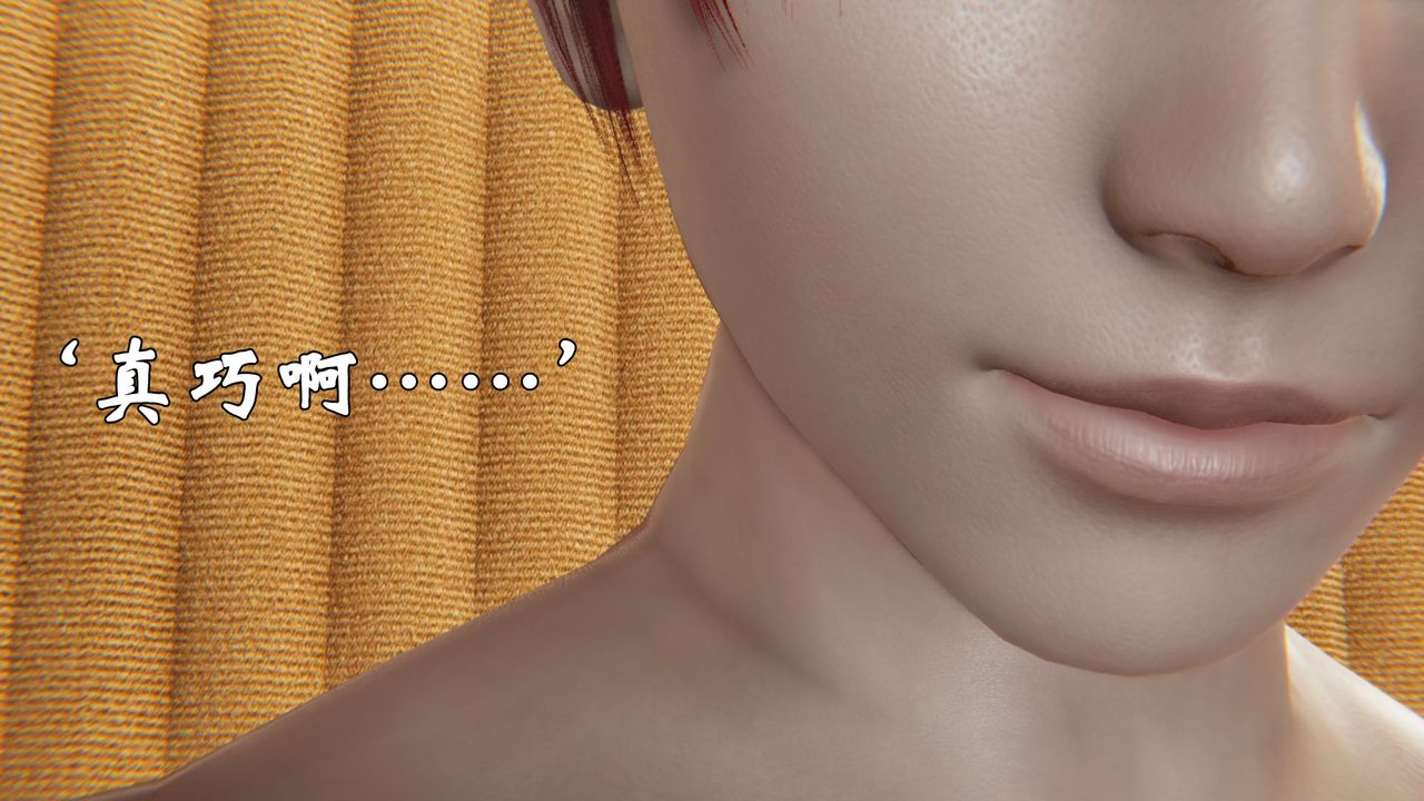 [3D]为所欲为24-林轻舞篇八