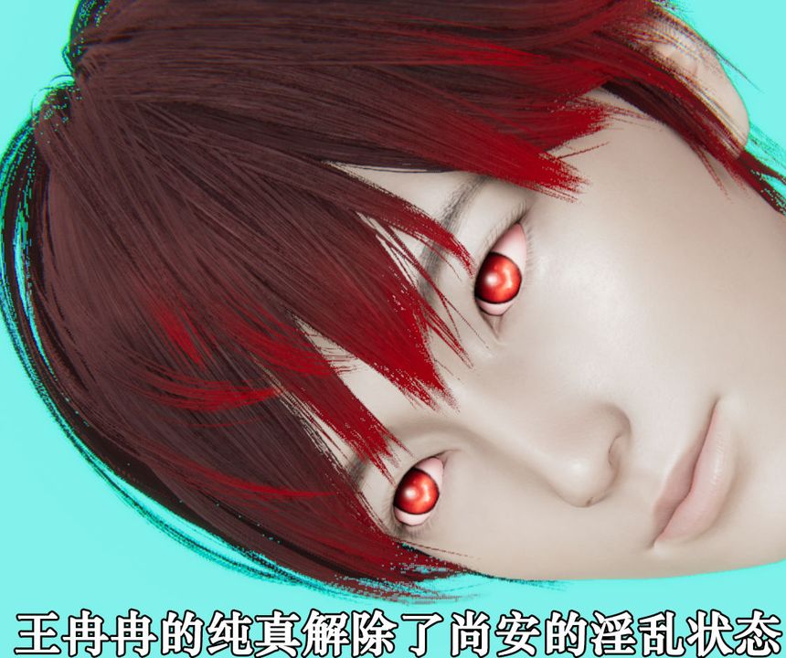 [3D]为所欲为30-林轻舞篇十四