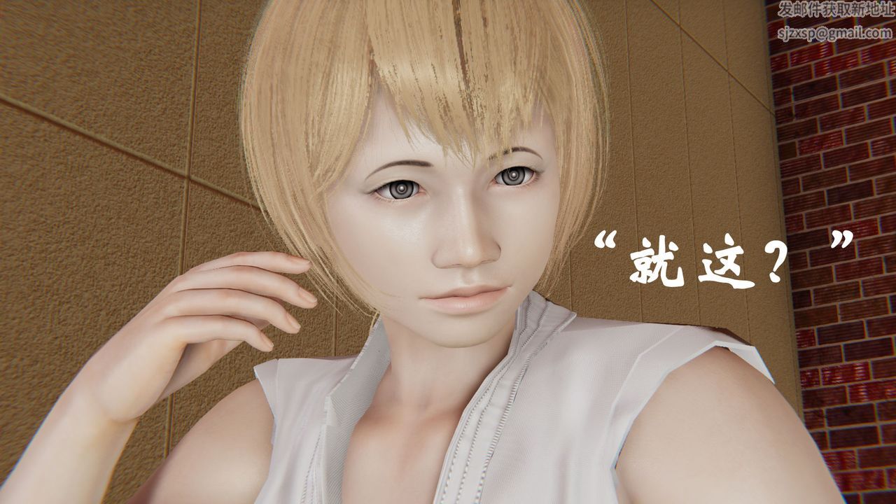 [3D]为所欲为35-魔都大战篇五