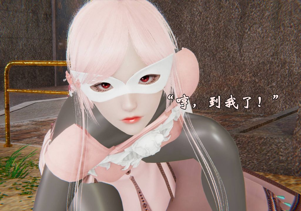 [3D]为所欲为44-魔都大战篇十四