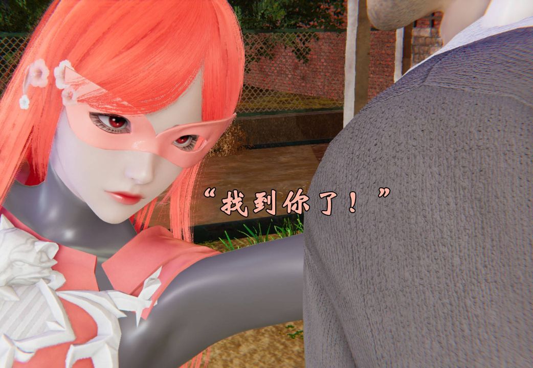 [3D]为所欲为44-魔都大战篇十四