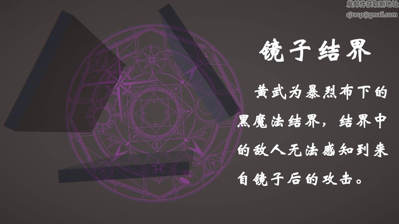 [3D]为所欲为47-魔都大战篇十七