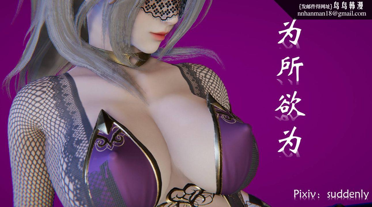 [3D]为所欲为48-魔都大战篇十八