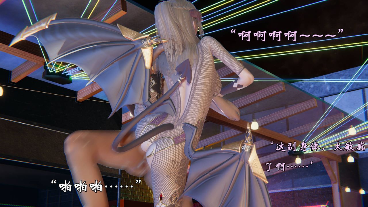 [3D]为所欲为50-魔都大战篇二十