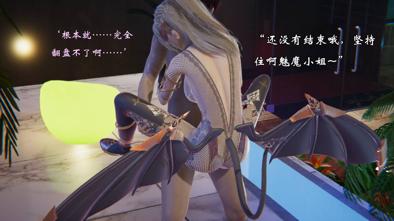 [3D]为所欲为51-魔都大战篇二十一