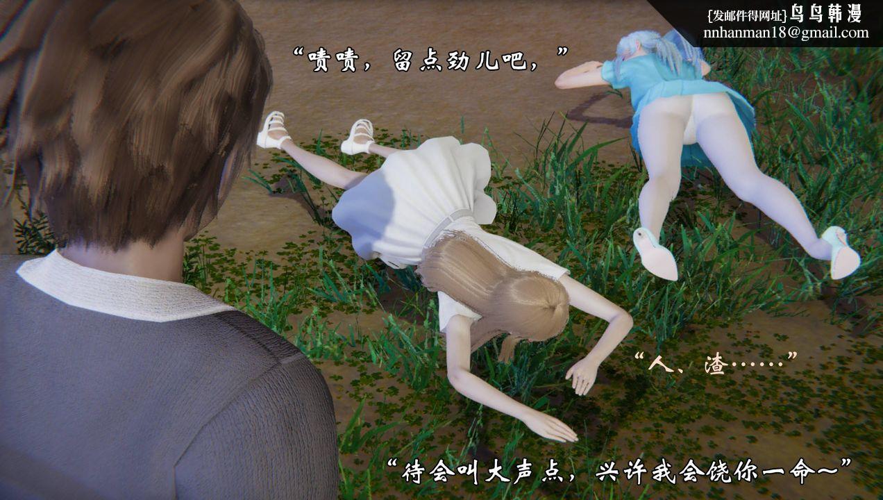 [3D]为所欲为54-魔都大战篇二十四