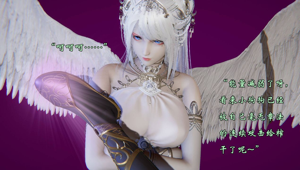 [3D]为所欲为57-魔都大战篇二十七