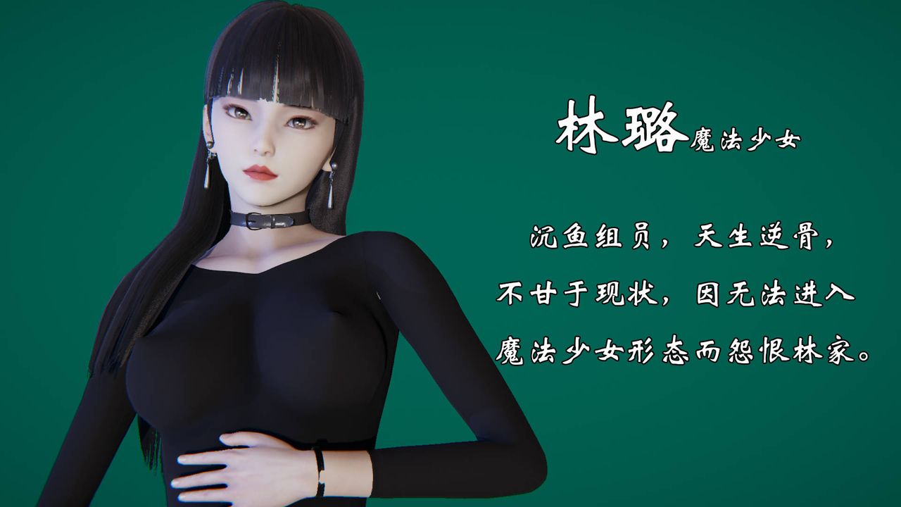 [3D]为所欲为势力简介