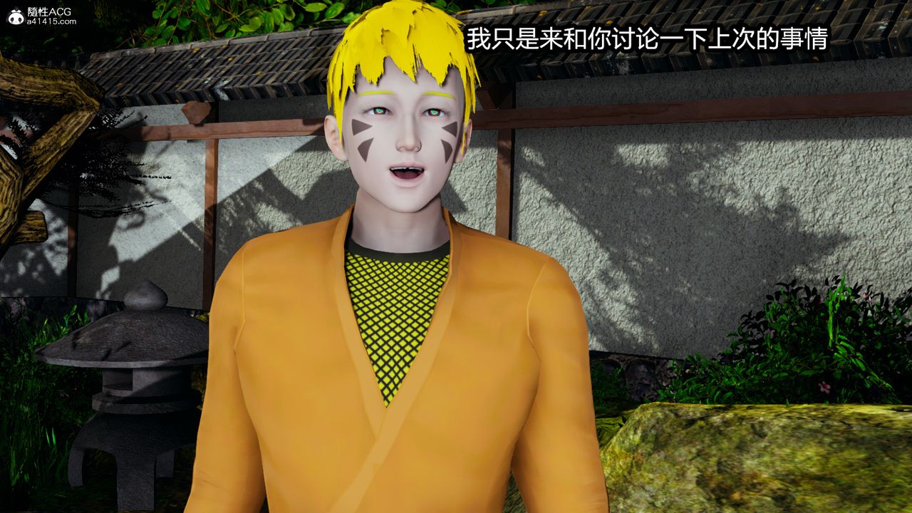 [3D]火影忍者之催眠禁术第08话