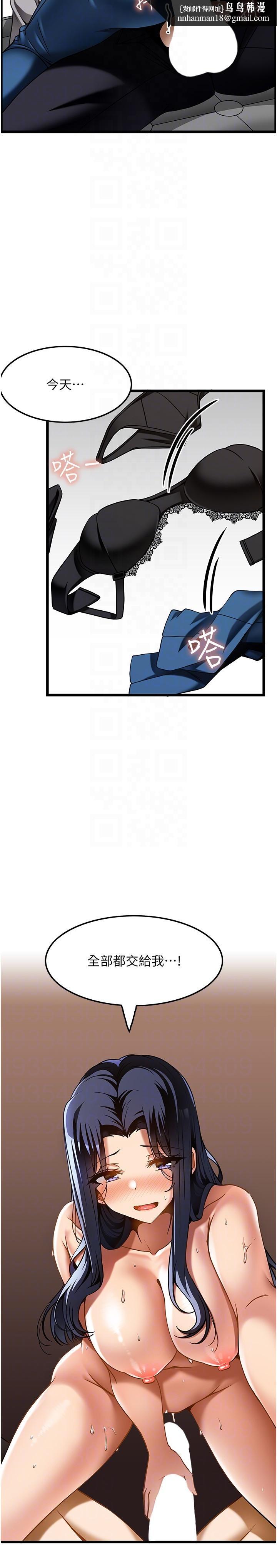 顶级按摩师第17话-我想当你女朋友