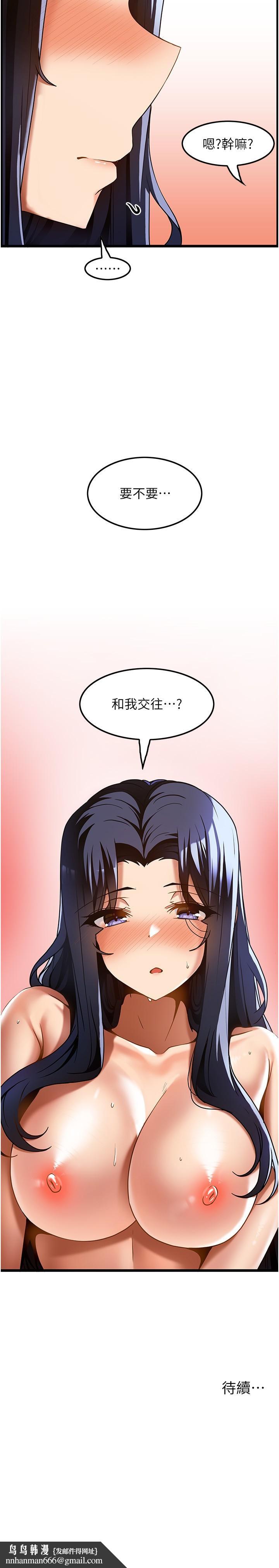 顶级按摩师第17话-我想当你女朋友