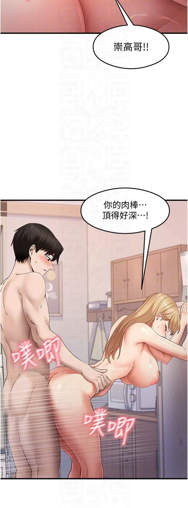 尻试之神学习法第37話-美味可口的母女丼