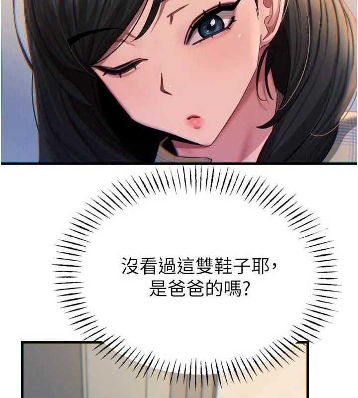 恶次人生第43話-會被女兒發現的&hellip;