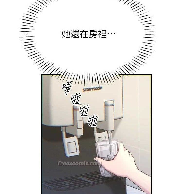 恶次人生第43話-會被女兒發現的&hellip;