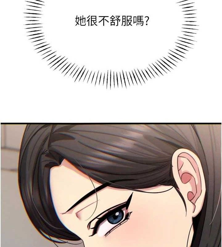 恶次人生第43話-會被女兒發現的&hellip;