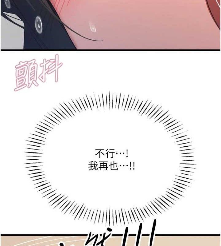 恶次人生第43話-會被女兒發現的&hellip;