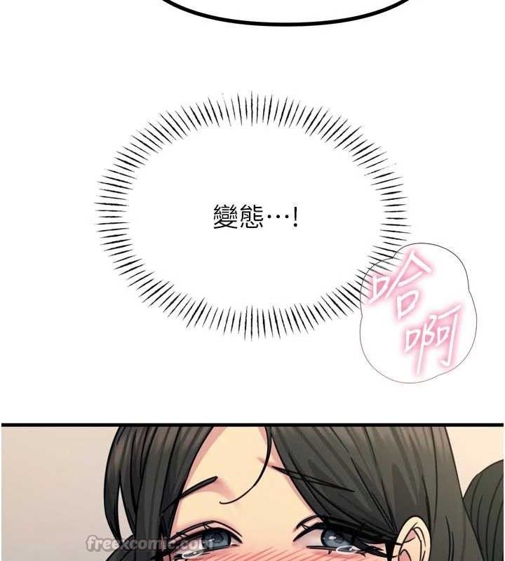 恶次人生第43話-會被女兒發現的&hellip;