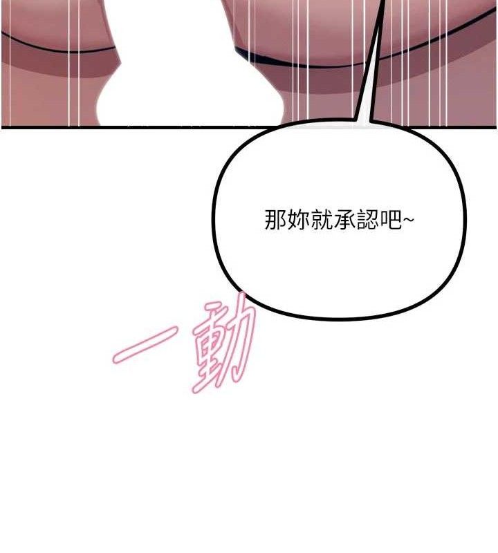 恶次人生第43話-會被女兒發現的&hellip;