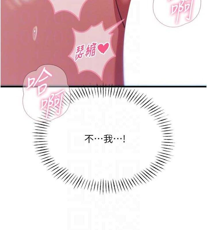 恶次人生第43話-會被女兒發現的&hellip;