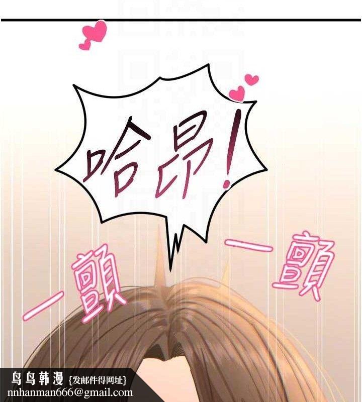 恶次人生第43話-會被女兒發現的&hellip;