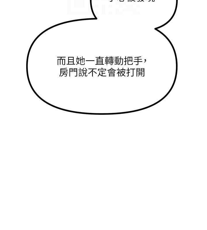 恶次人生第43話-會被女兒發現的&hellip;