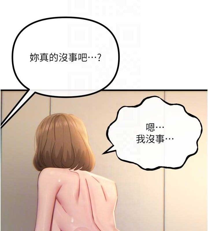 恶次人生第43話-會被女兒發現的&hellip;