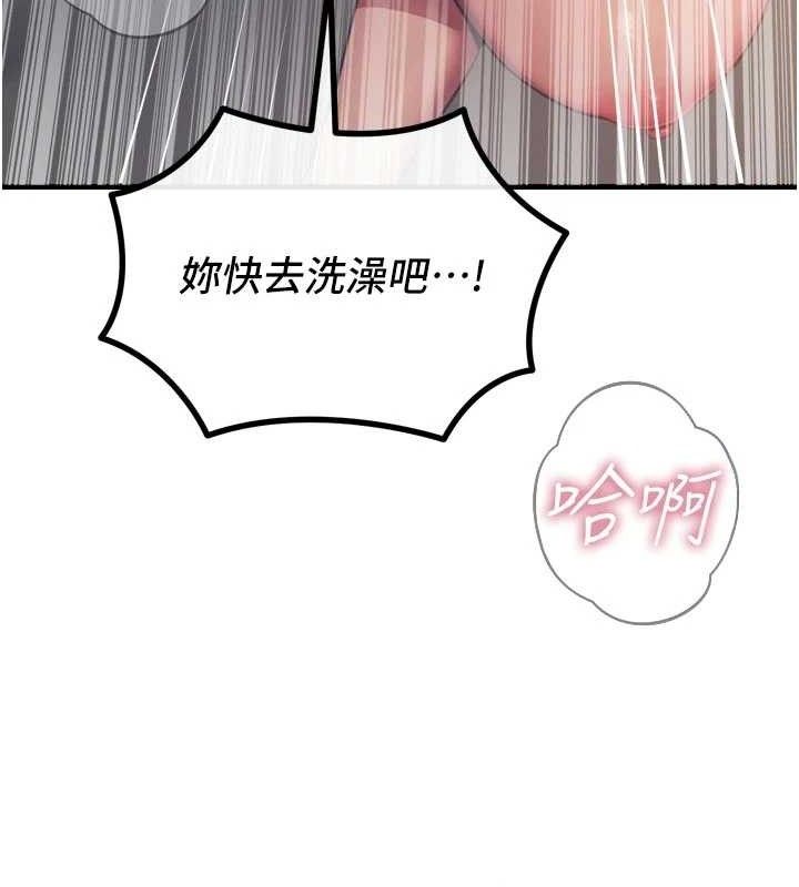 恶次人生第43話-會被女兒發現的&hellip;