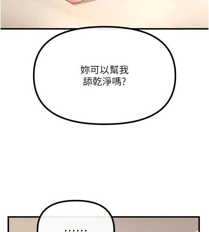 恶次人生第43話-會被女兒發現的&hellip;