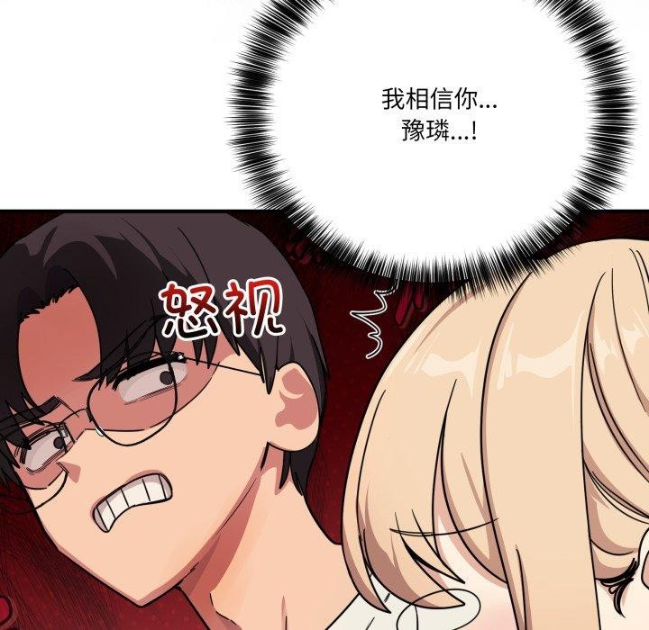 当狗不丢人第25話