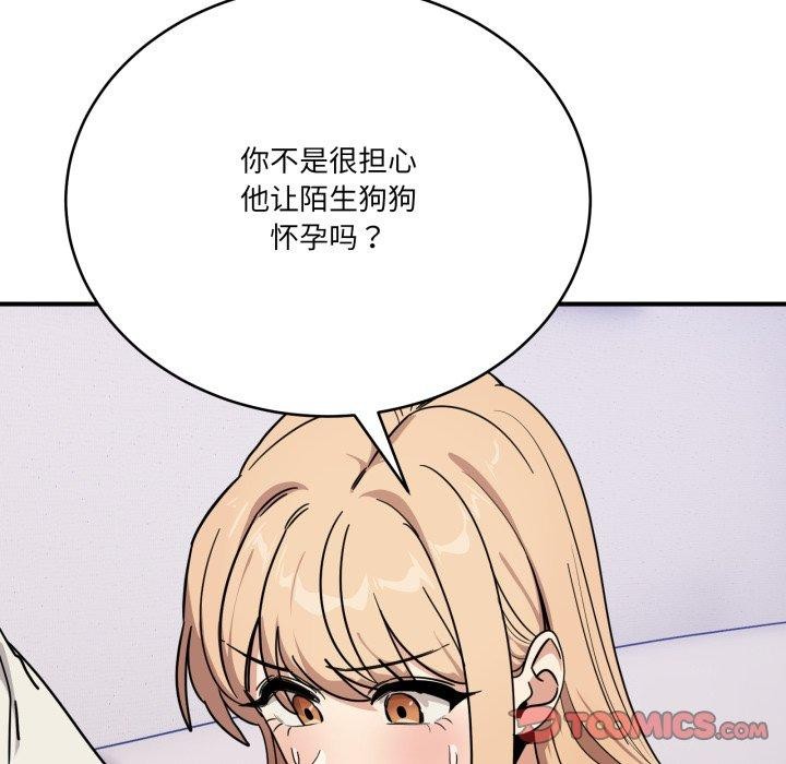 当狗不丢人第25話