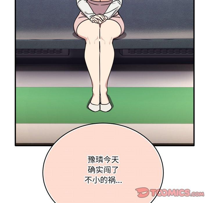 当狗不丢人第25話