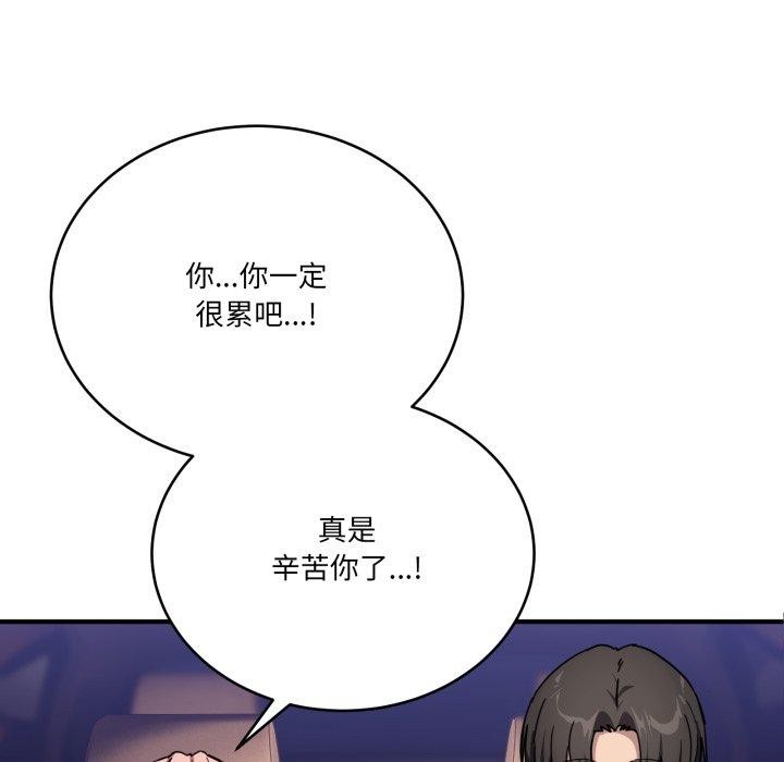 当狗不丢人第25話