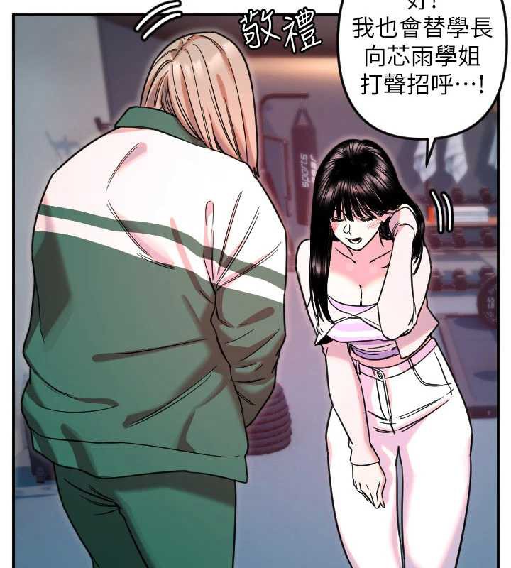 守护天使第51話-情侶裝大作戰&hearts;