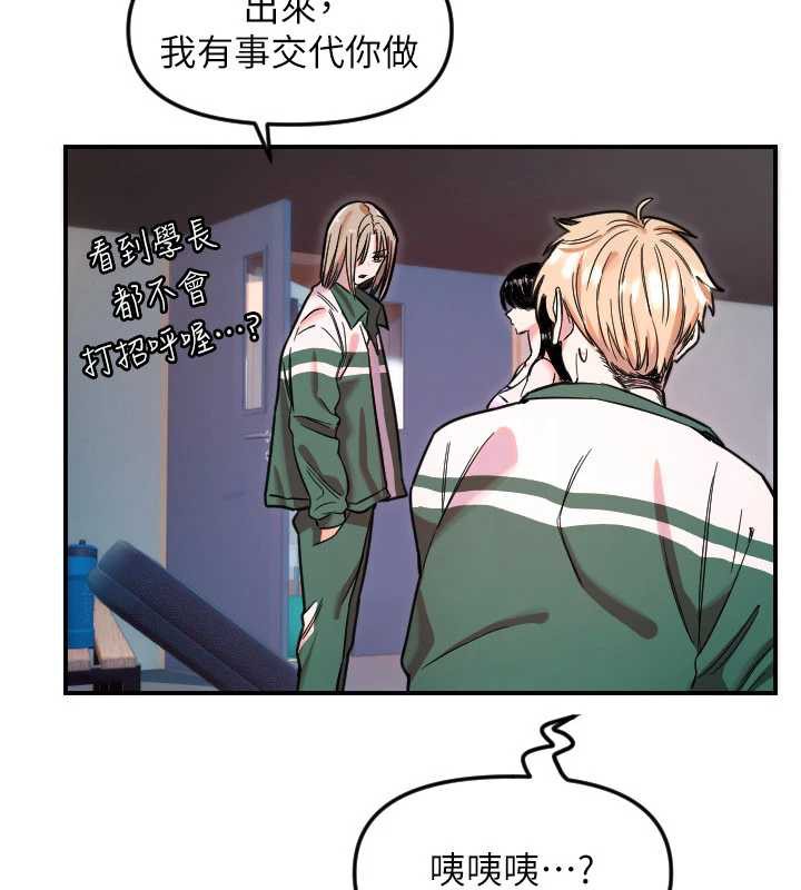 守护天使第51話-情侶裝大作戰&hearts;