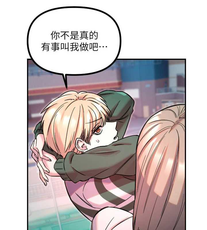 守护天使第51話-情侶裝大作戰&hearts;