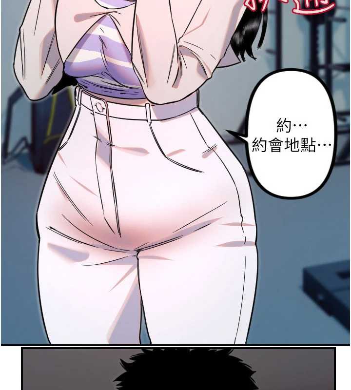 守护天使第51話-情侶裝大作戰&hearts;