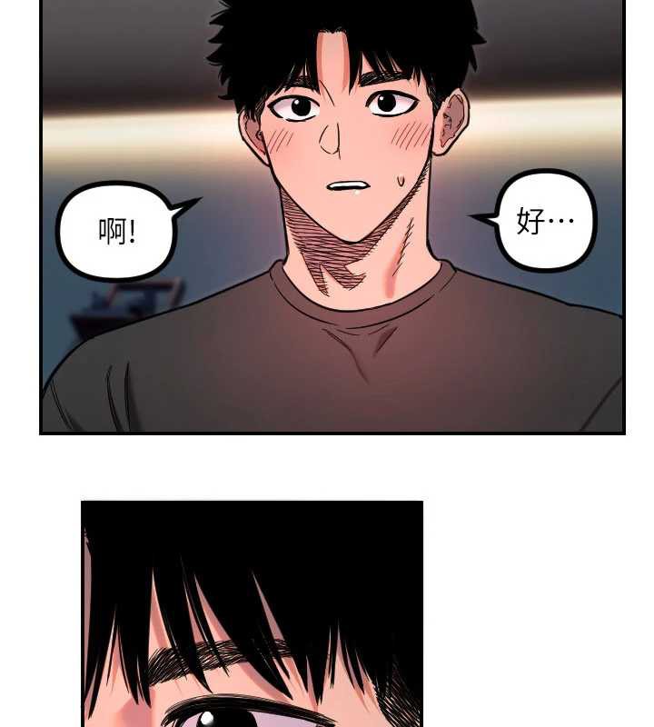 守护天使第51話-情侶裝大作戰&hearts;