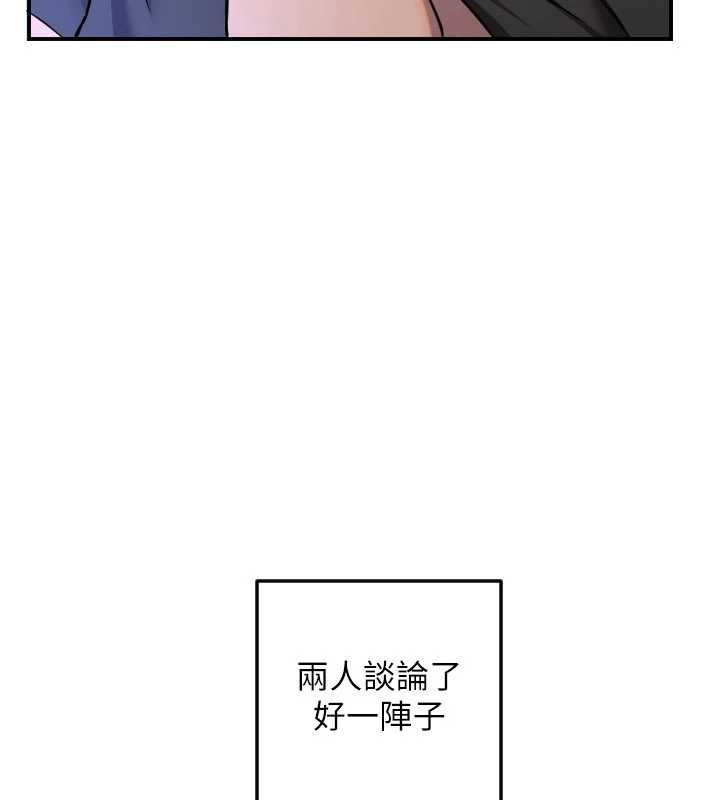 守护天使第51話-情侶裝大作戰&hearts;