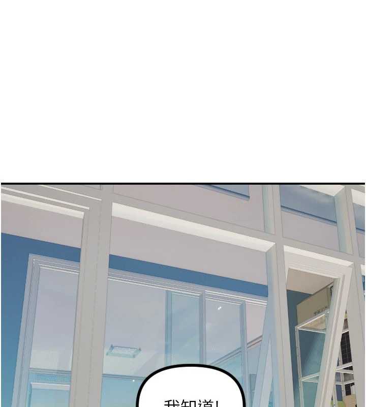 守护天使第51話-情侶裝大作戰&hearts;