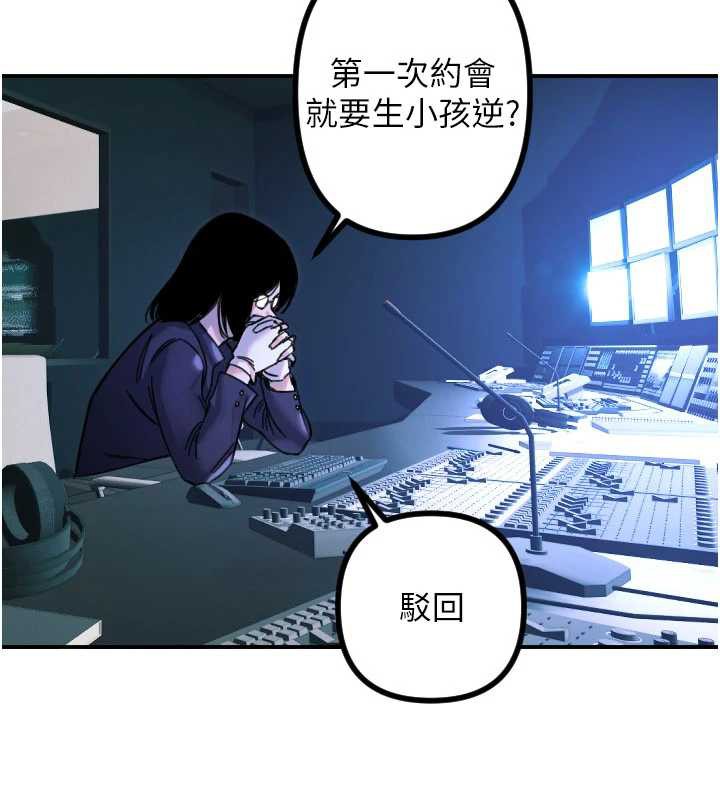 守护天使第51話-情侶裝大作戰&hearts;