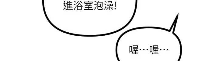 守护天使第51話-情侶裝大作戰&hearts;