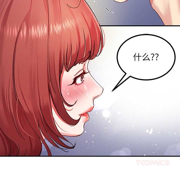 后宫之王第53話