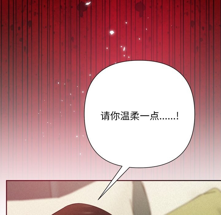 被吞噬的夜第55話