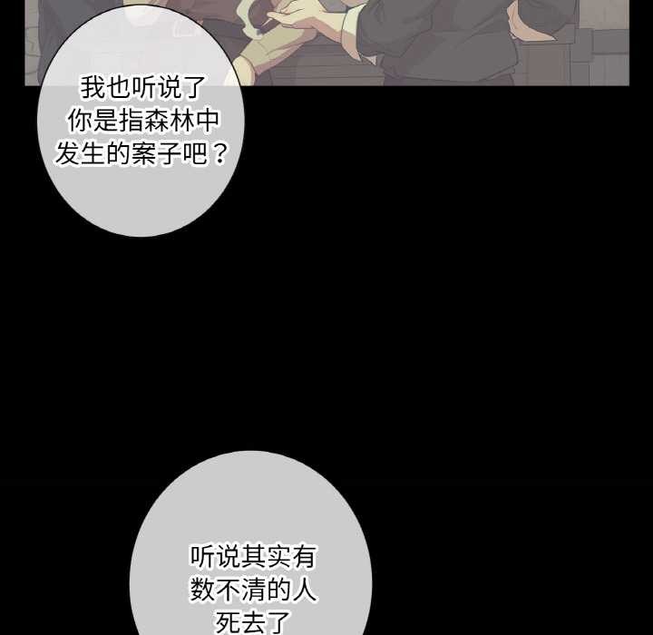 吉赛儿之血第20話